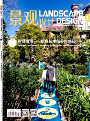 景观设计杂志
